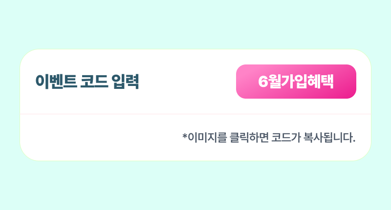 혜택